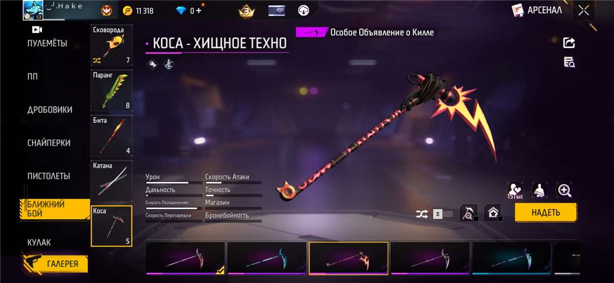 продажа аккаунта к игре Free Fire